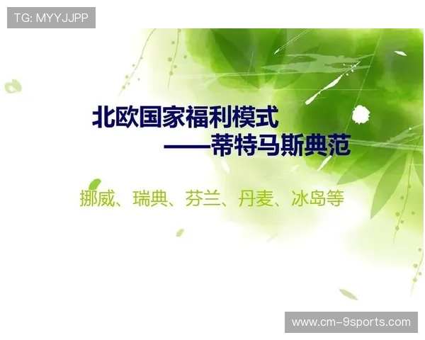哥德堡引领北欧选材体系国际化，瑞典再造全球人才链的战略新篇章